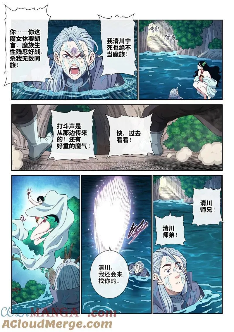 第714话 ·初 见10