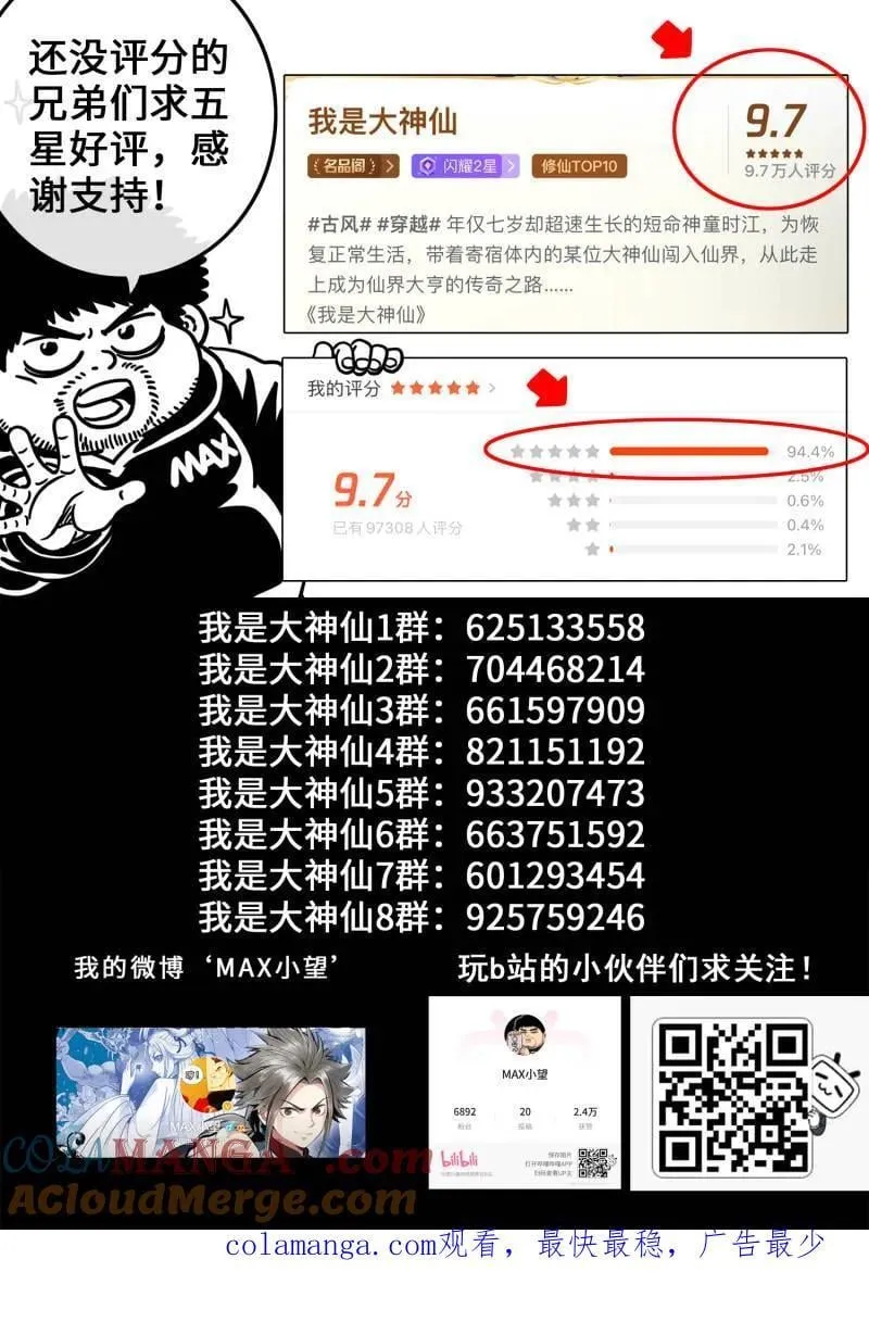 第729话 ·联 手16