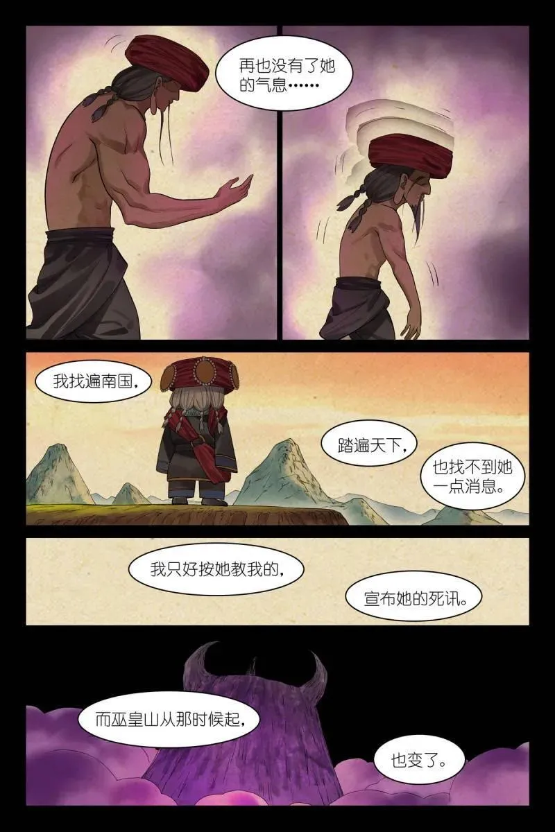 第713话 总588·那时候我还不懂11