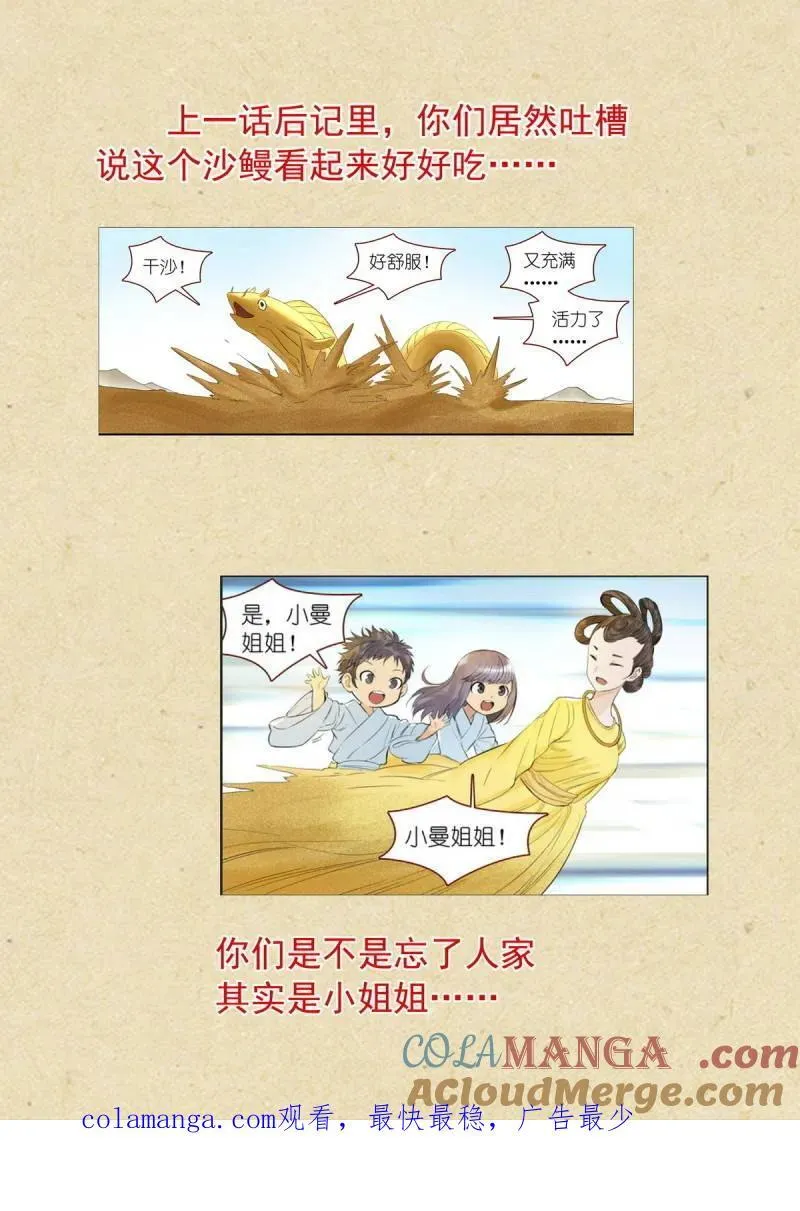 第714话 总589·力量媒介14