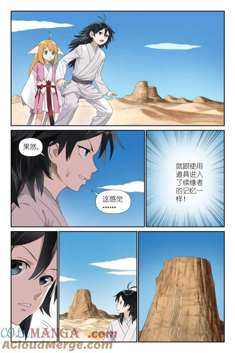 第712话 总587·居然偷核心技术！10