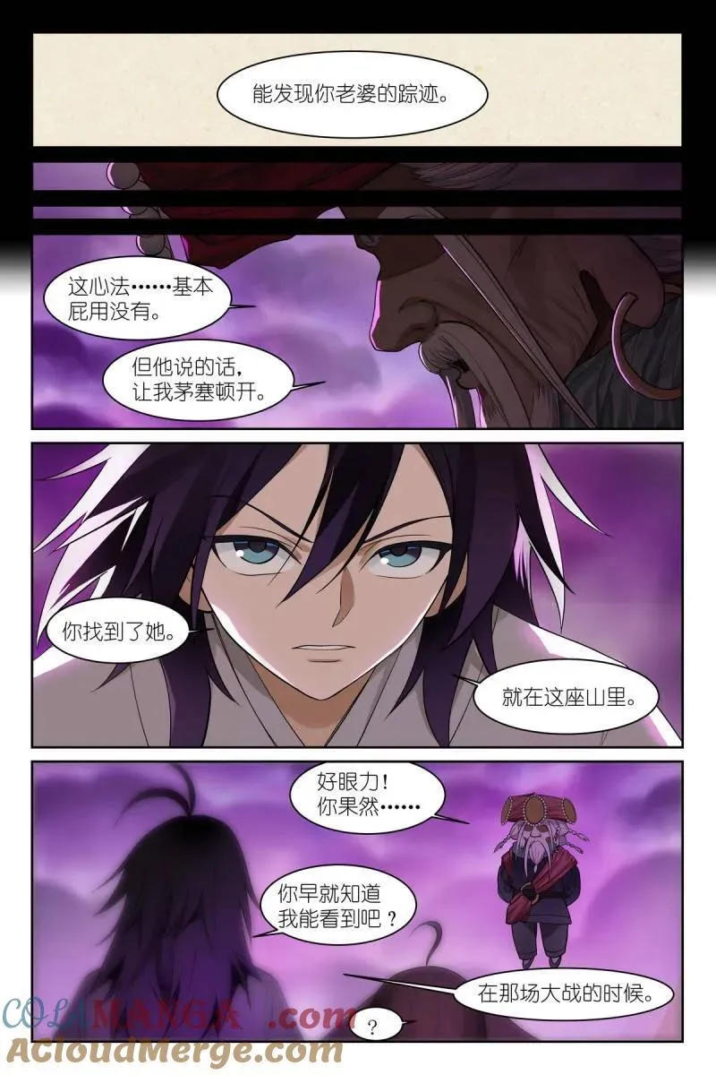 第714话 总589·力量媒介6