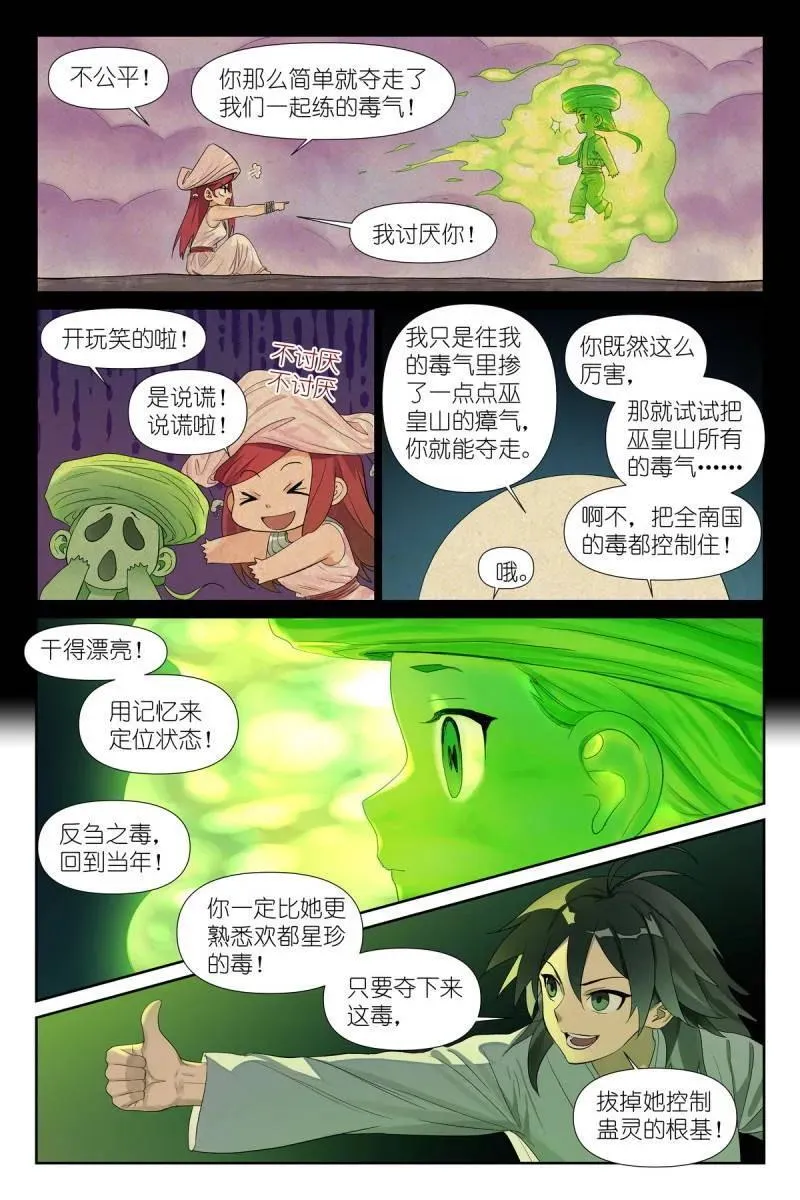 第720话 595·让你戴帽子！13