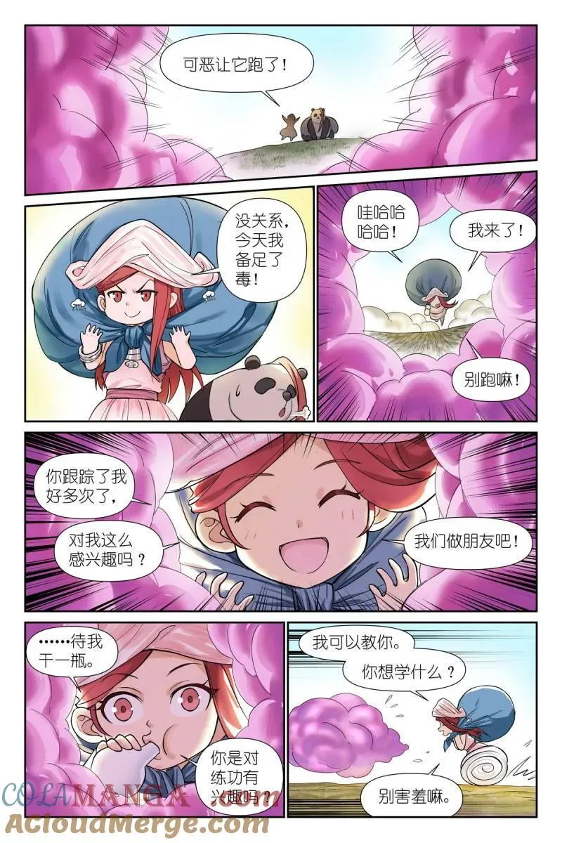 第721话 总596·你想当妖怪吗？10