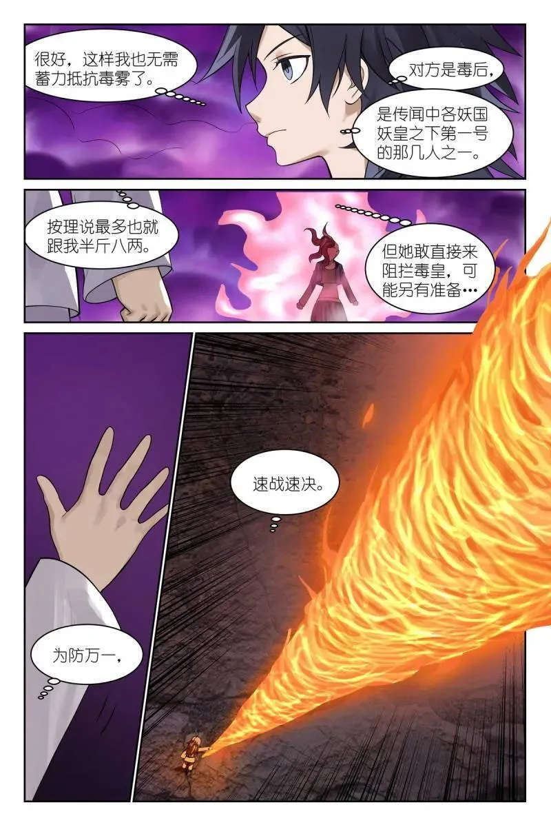 第715话 总590·我们就是恋爱脑13