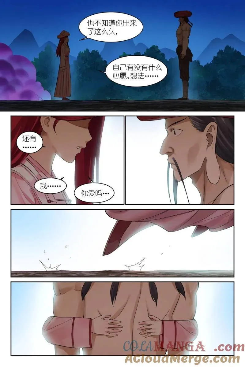 第713话 总588·那时候我还不懂8