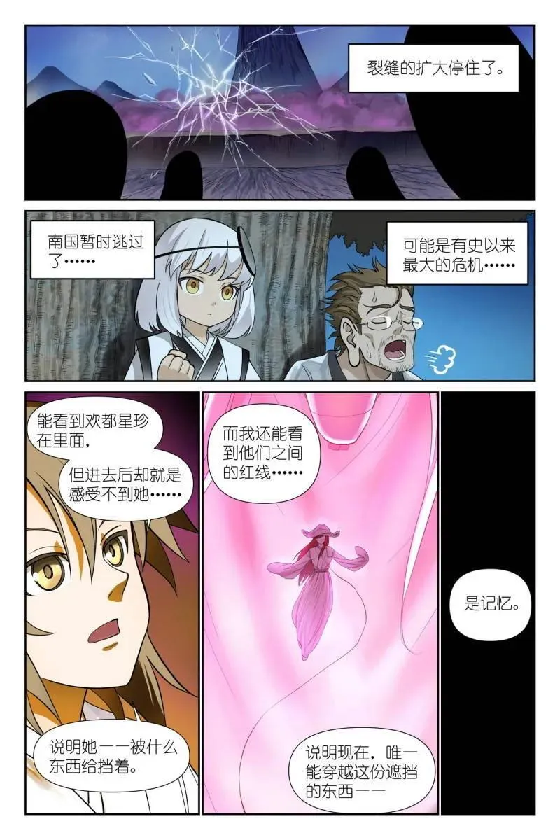 第721话 总596·你想当妖怪吗？7