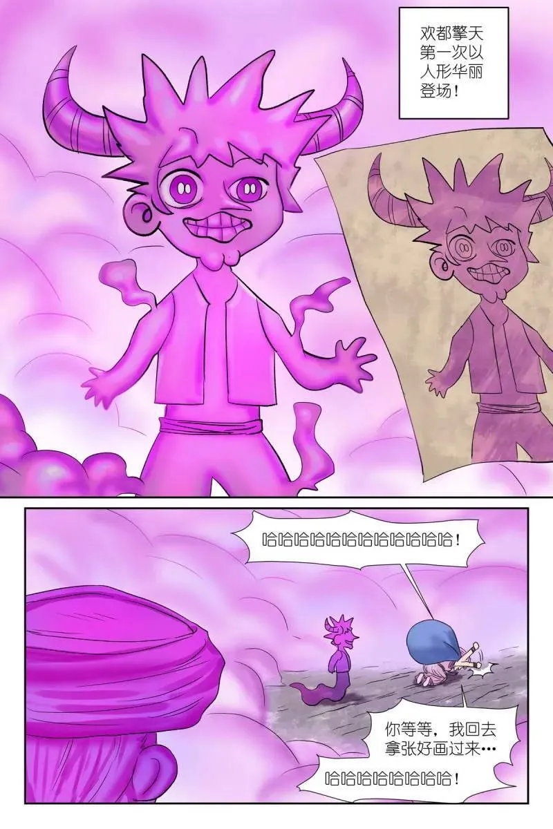 第721话 总596·你想当妖怪吗？15
