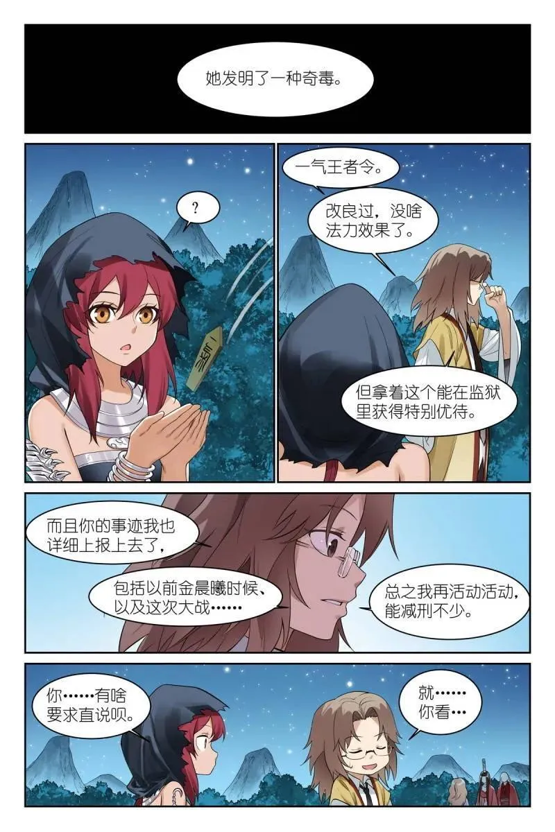 第714话 总589·力量媒介9