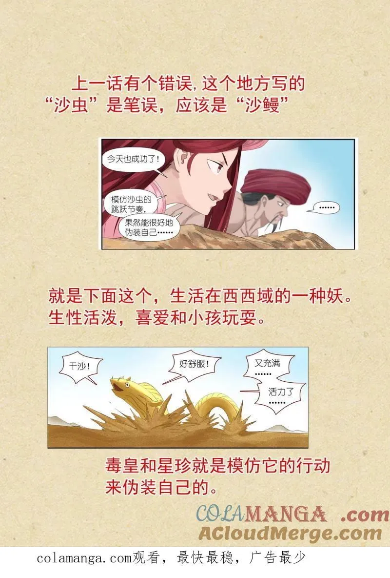 第713话 总588·那时候我还不懂14