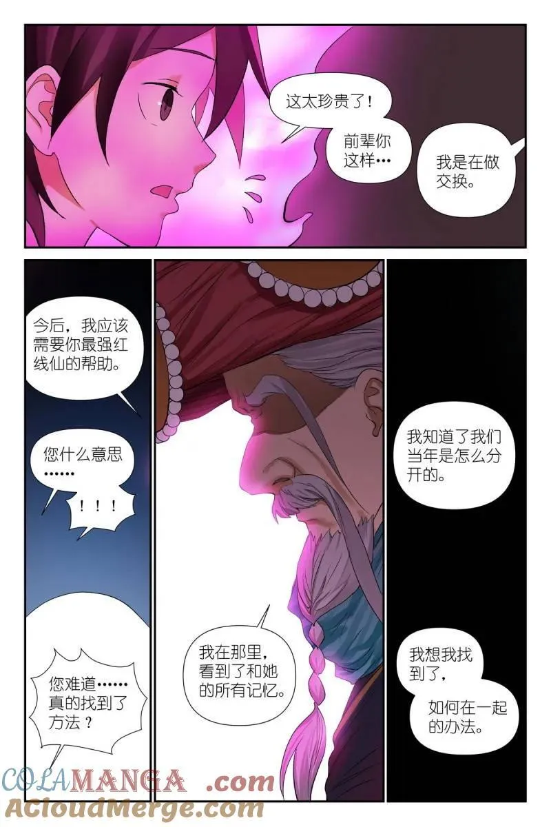 第722话 总597·老同志搞偷袭！14