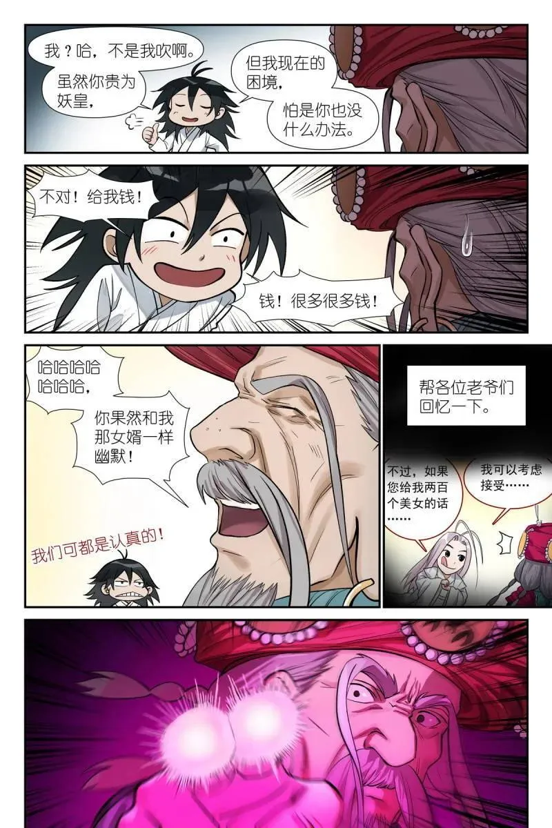 第722话 总597·老同志搞偷袭！9