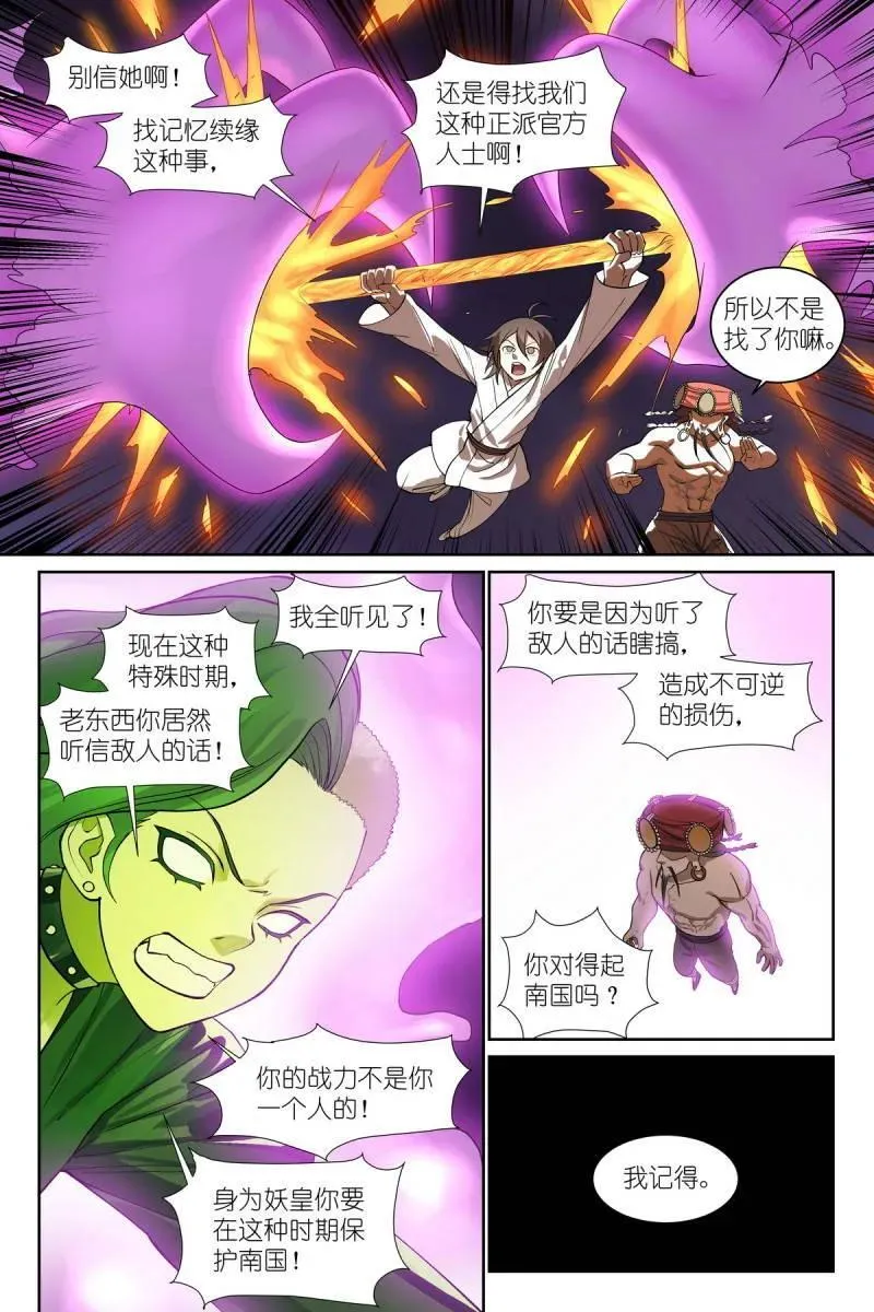 第719话 总594·被老狐狸坑了！9