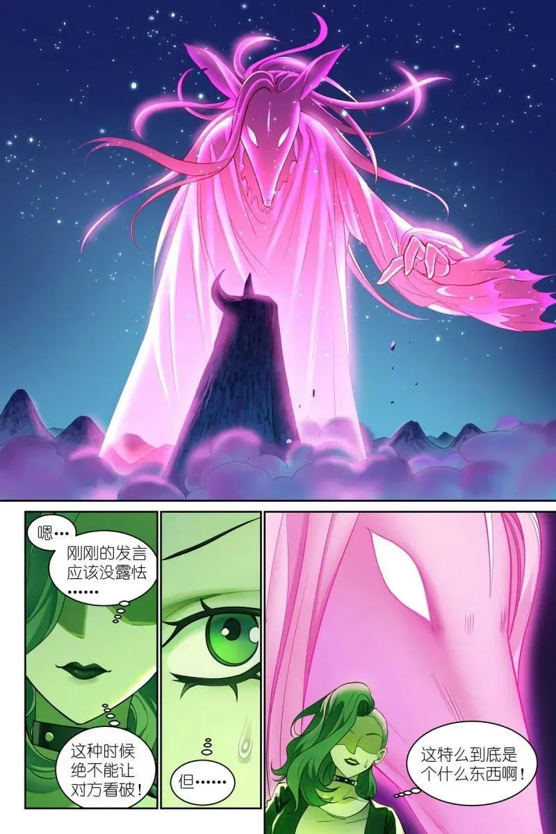 第718话 总593·你叫我来干啥？！1