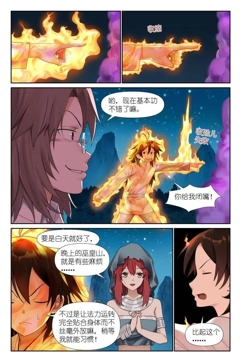 第712话 总587·居然偷核心技术！1