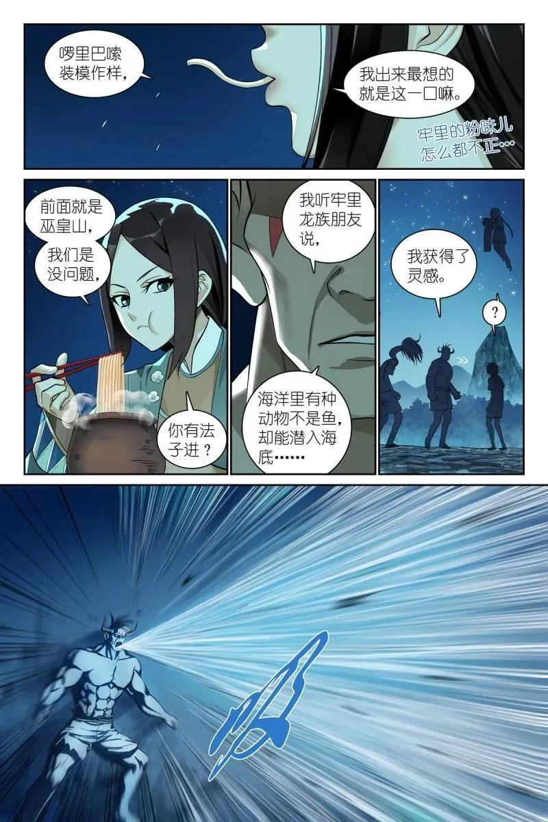 第711话 总586·谈判专家1