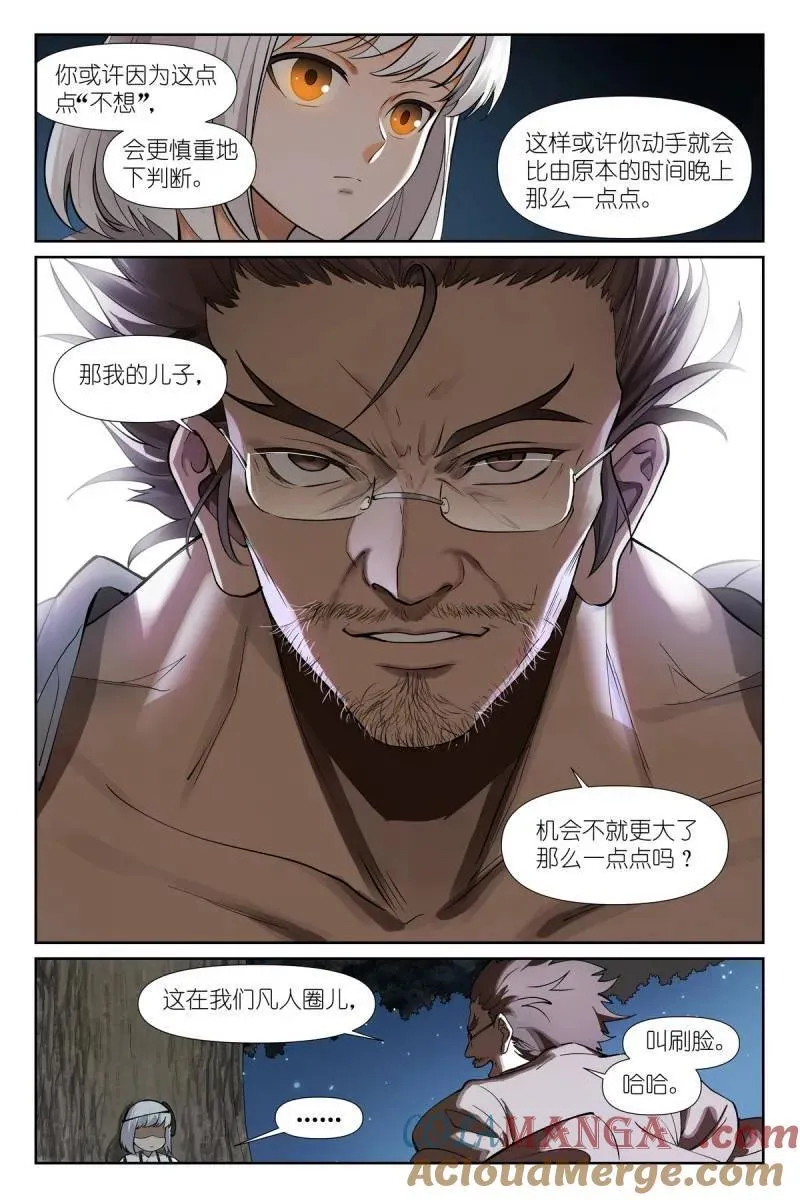 第720话 595·让你戴帽子！4