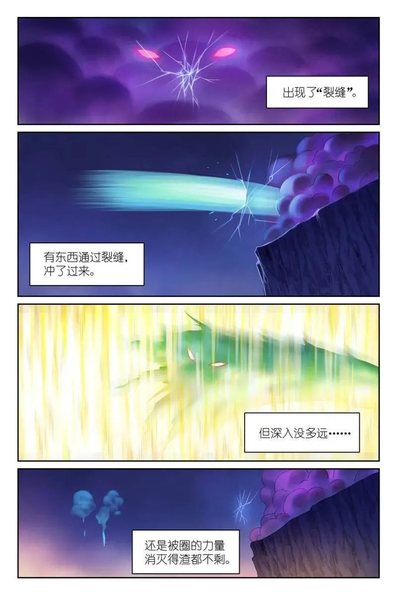 第720话 595·让你戴帽子！1