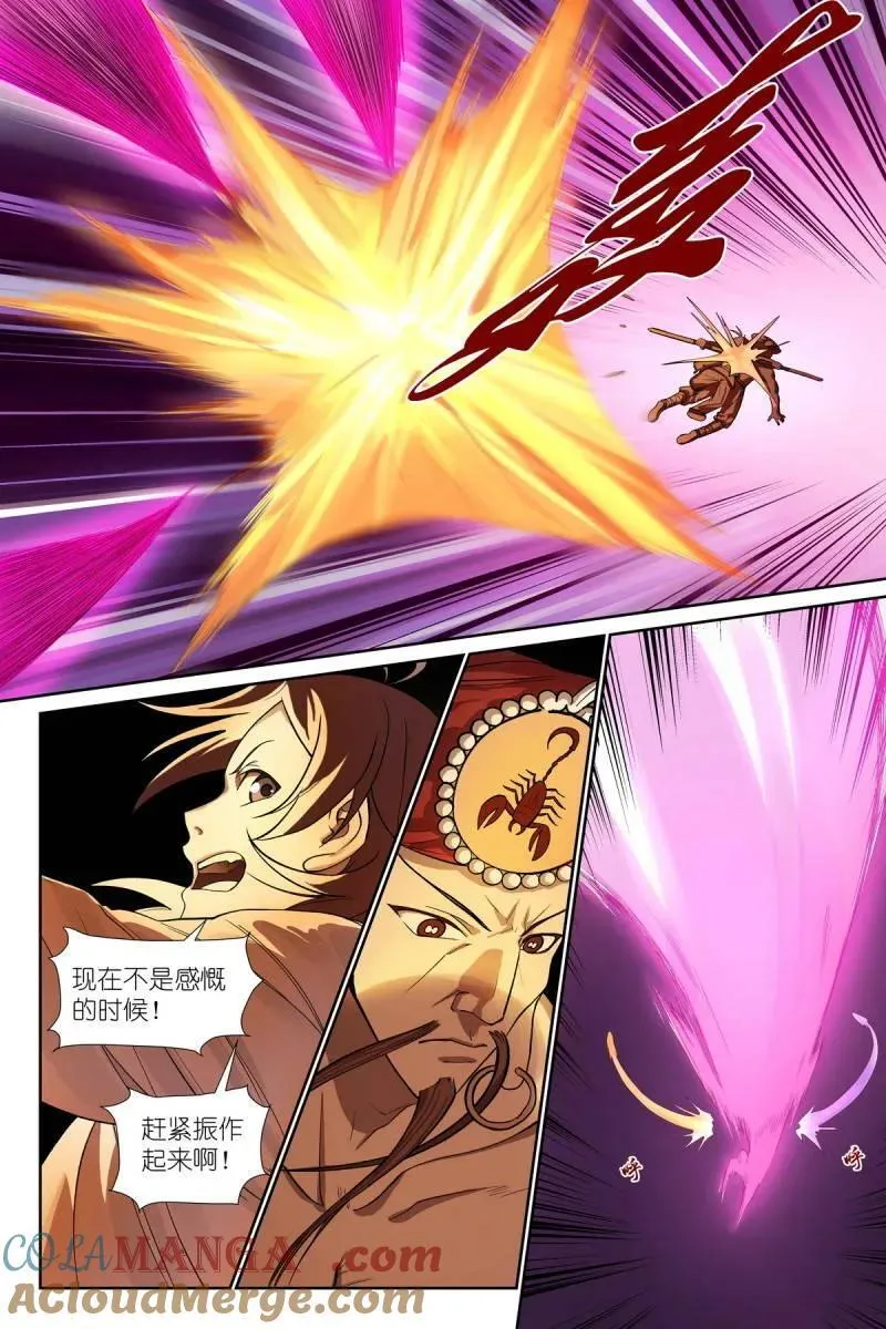 第719话 总594·被老狐狸坑了！4