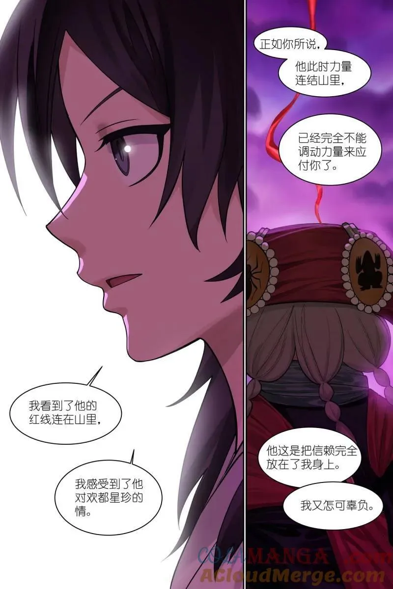 第715话 总590·我们就是恋爱脑8