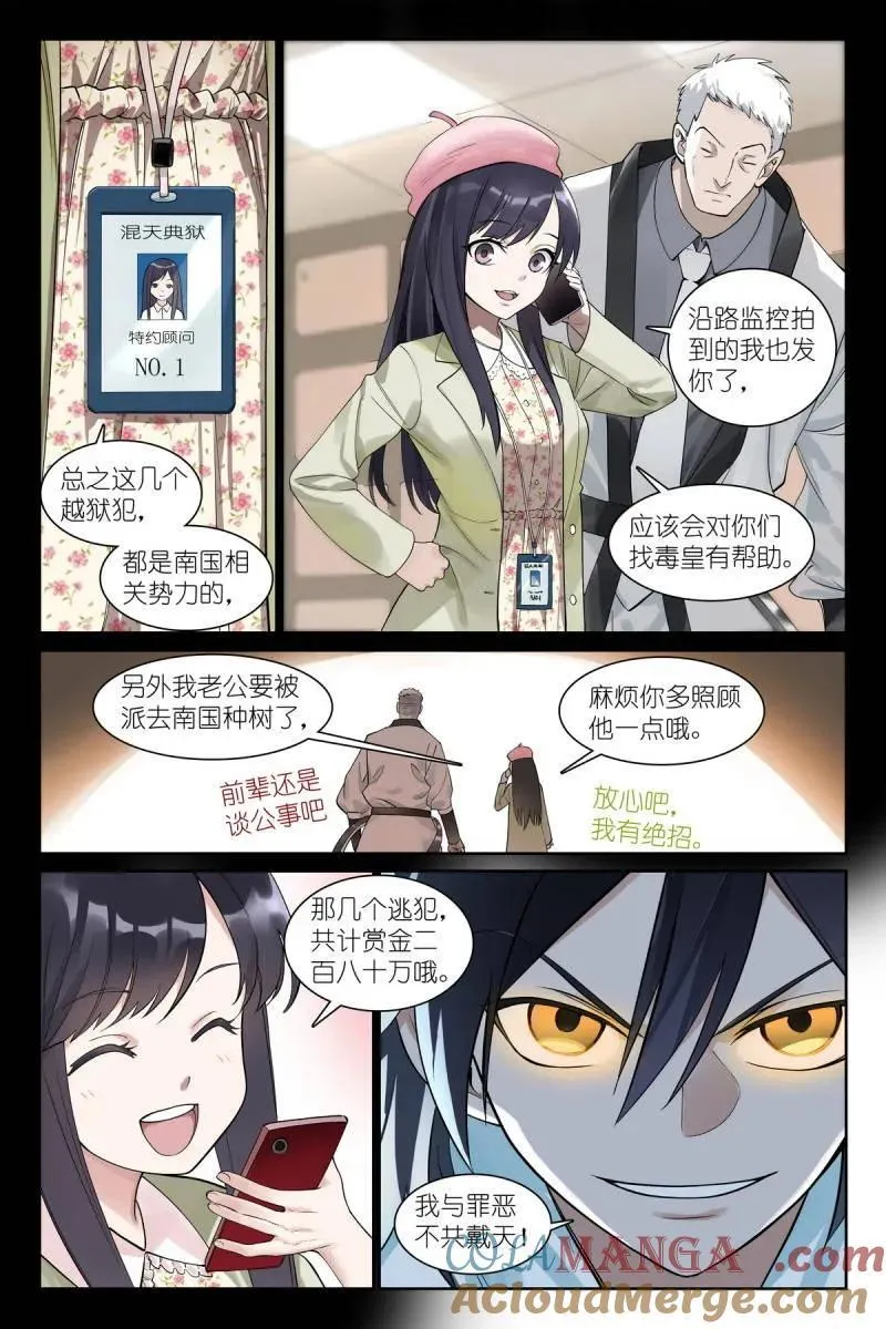 第711话 总586·谈判专家4