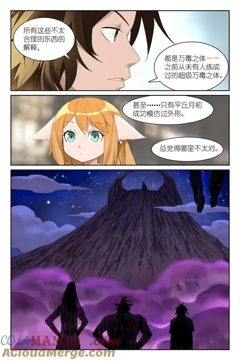 第710话 总585·那一句也是吗？14