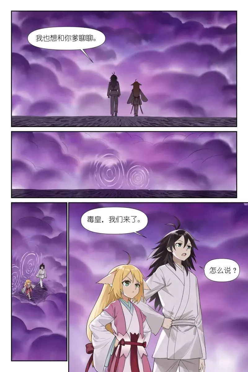 第712话 总587·居然偷核心技术！3