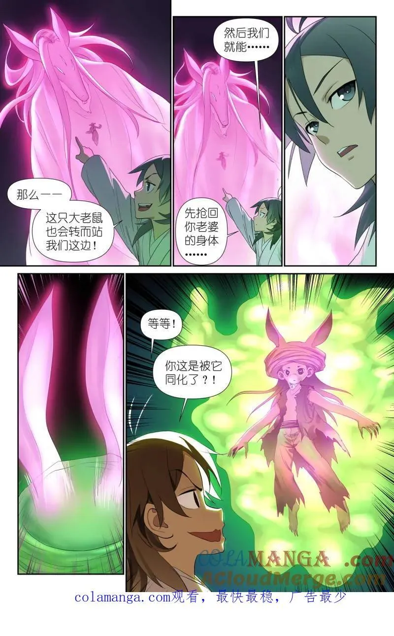 第720话 595·让你戴帽子！14