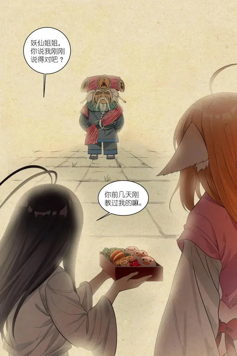 第713话 总588·那时候我还不懂13