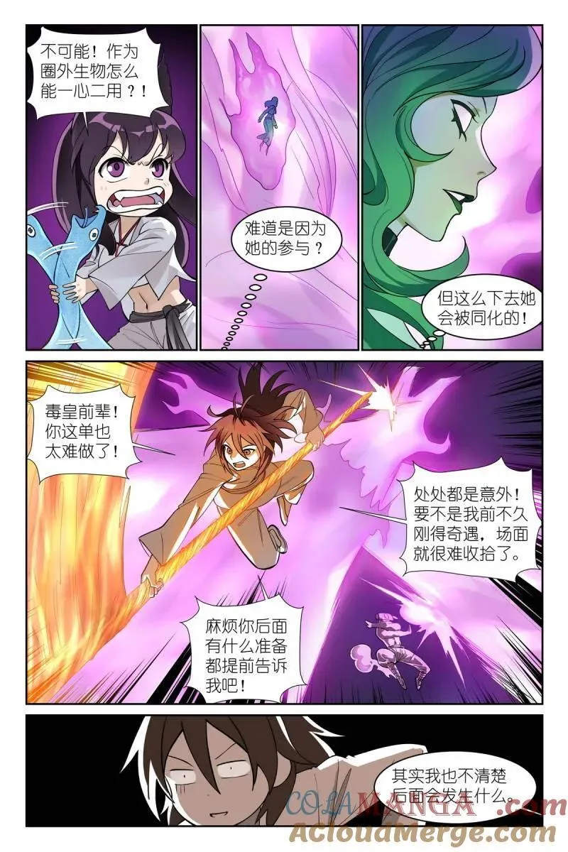 第719话 总594·被老狐狸坑了！6