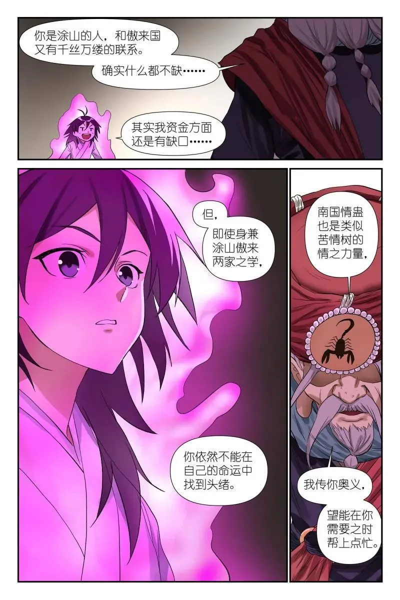 第722话 总597·老同志搞偷袭！13