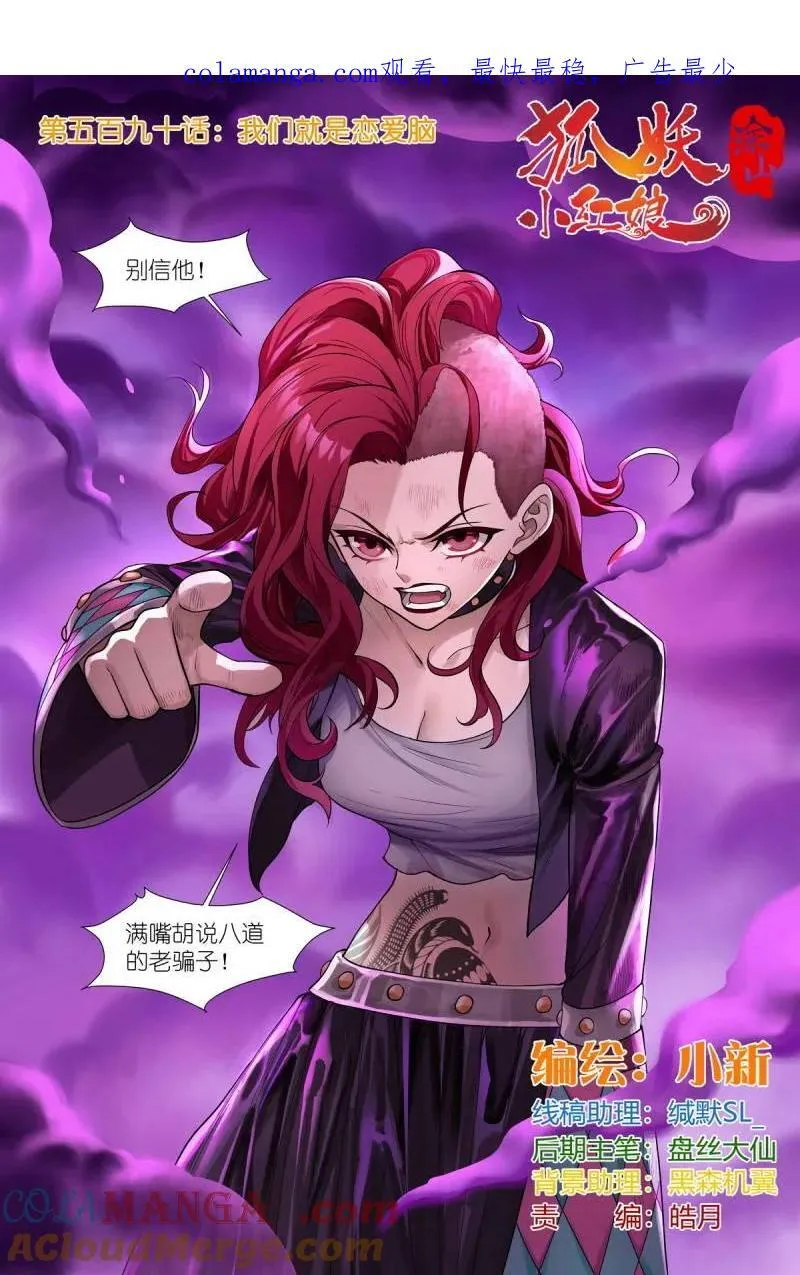 第715话 总590·我们就是恋爱脑0