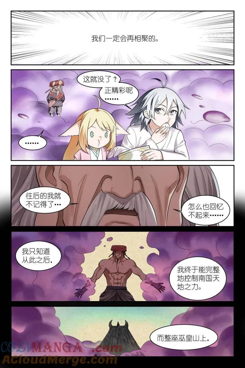 第713话 总588·那时候我还不懂10