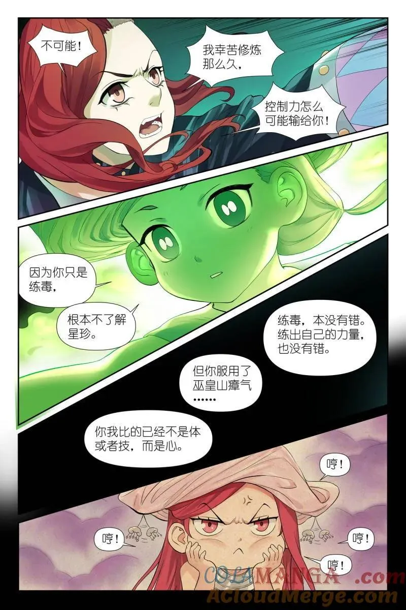 第720话 595·让你戴帽子！12