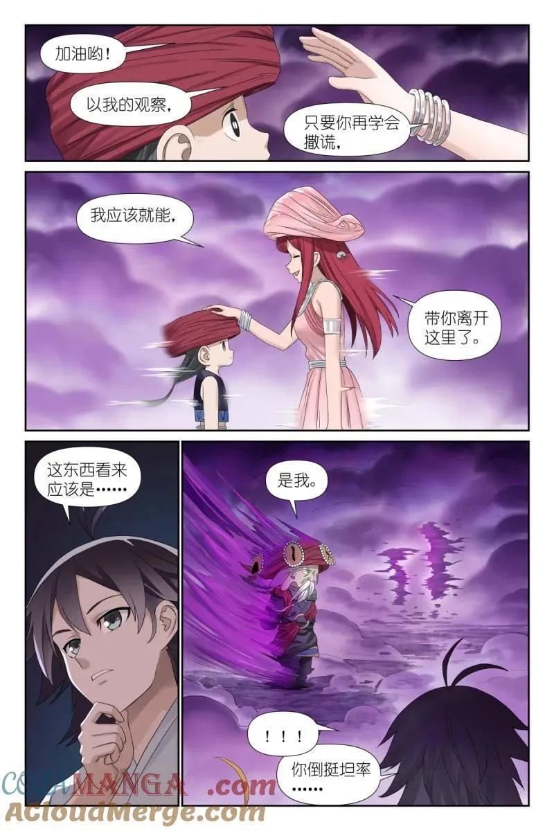 第712话 总587·居然偷核心技术！8