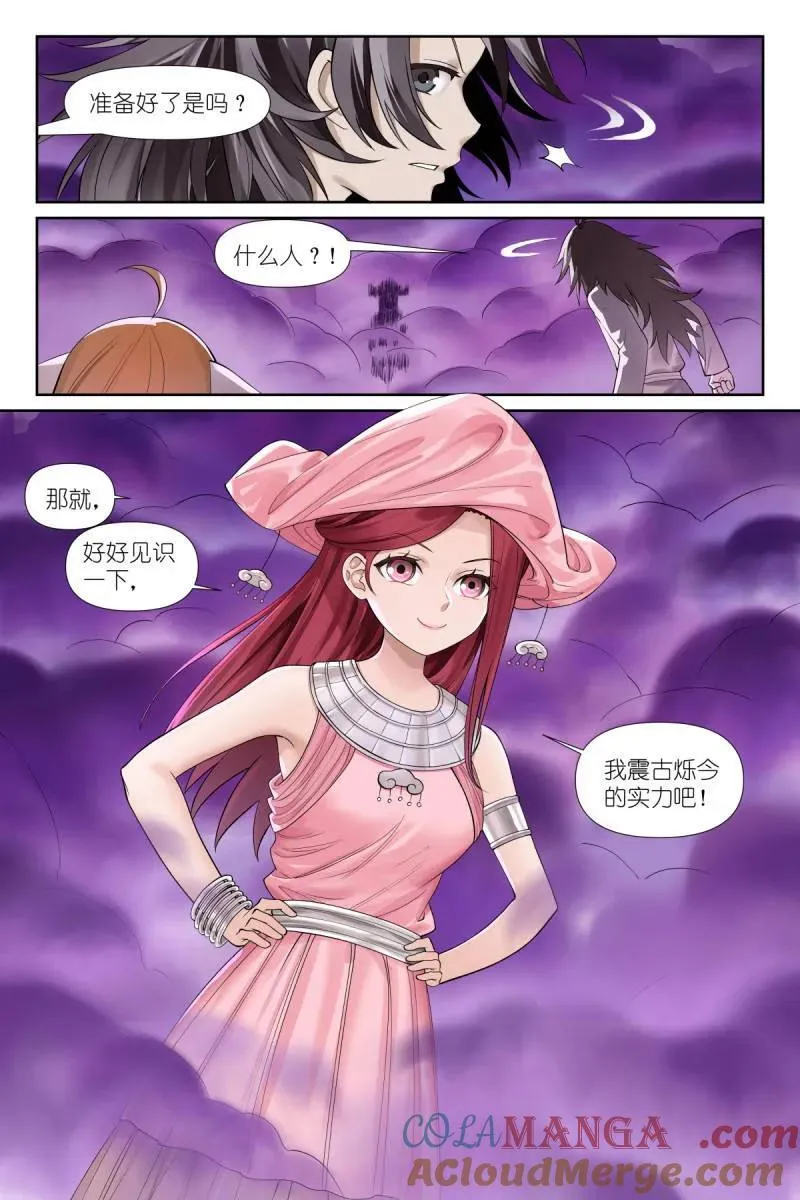 第712话 总587·居然偷核心技术！4