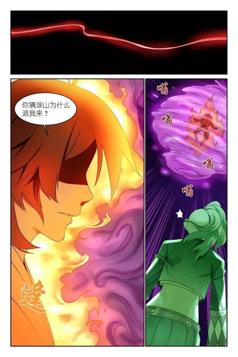 第716话 总591·妖皇入门13