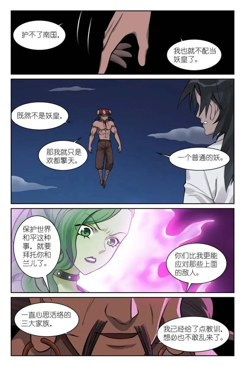 第719话 总594·被老狐狸坑了！11