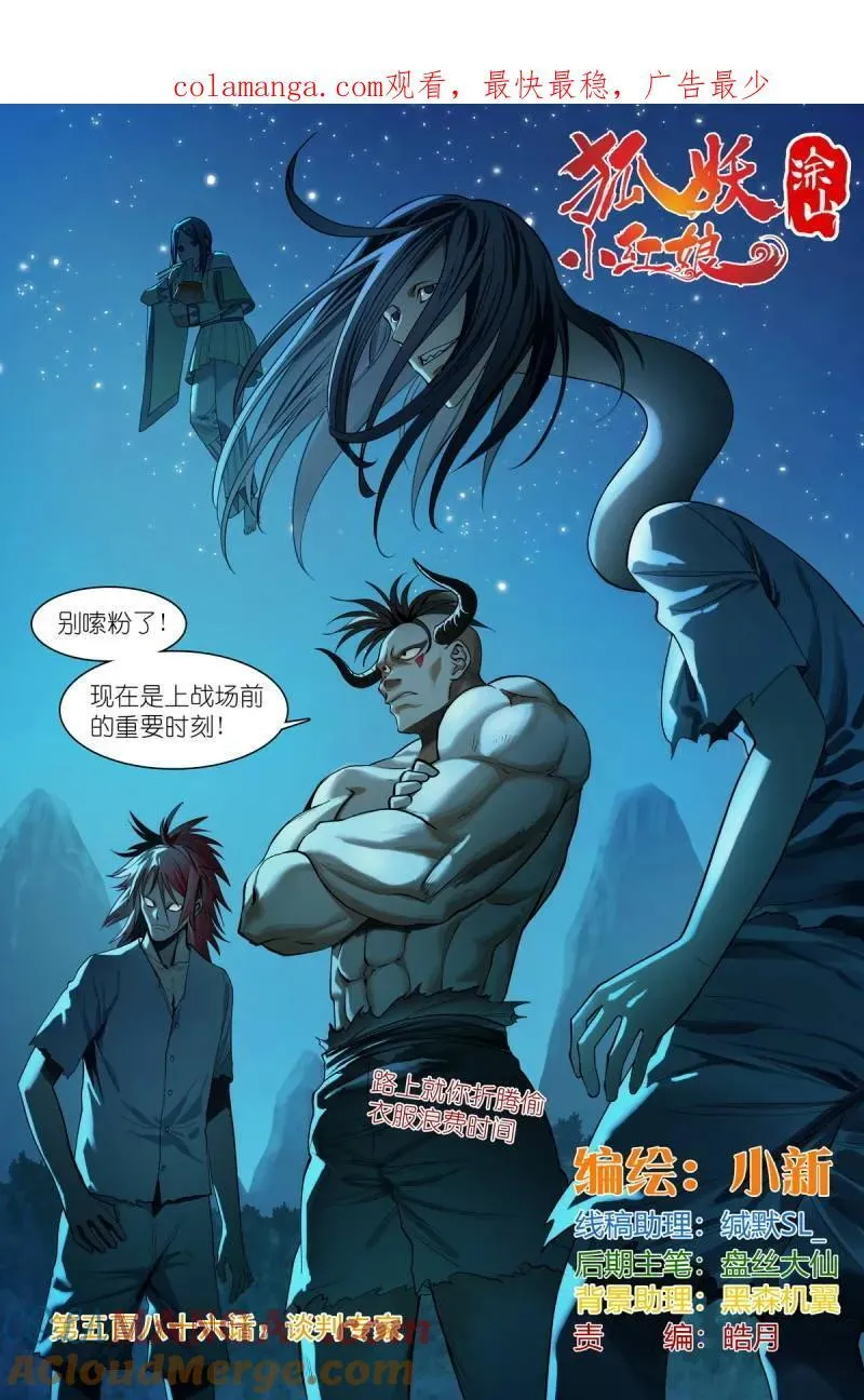 第711话 总586·谈判专家0