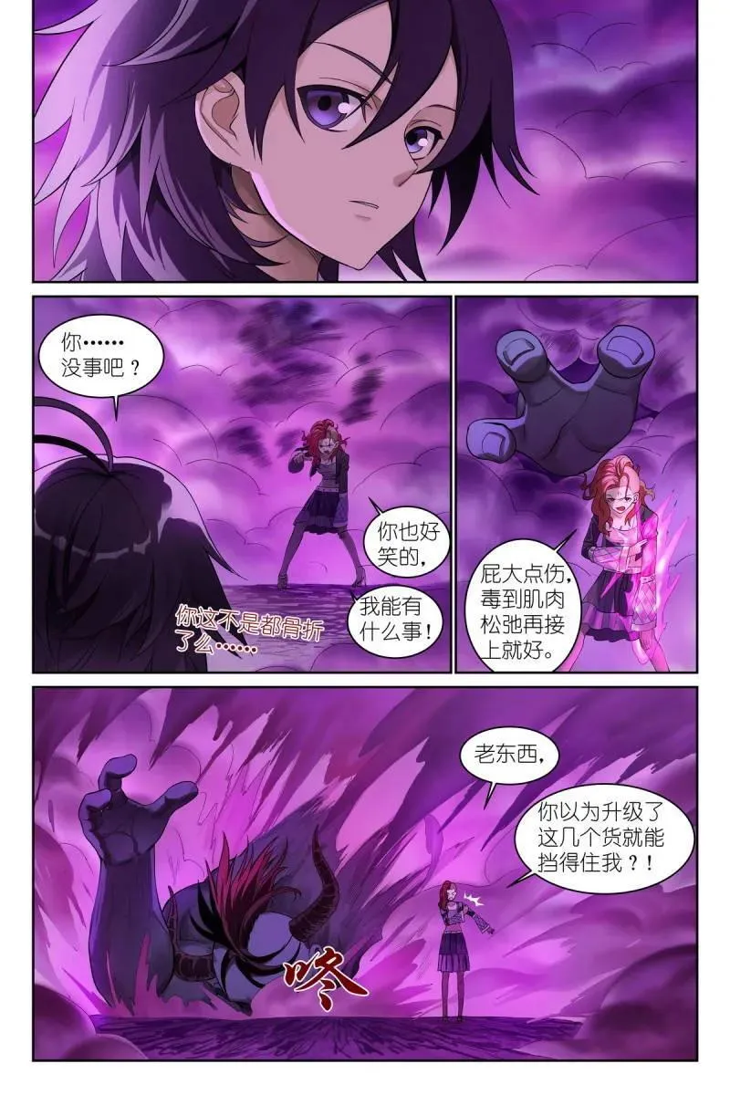 第715话 总590·我们就是恋爱脑1