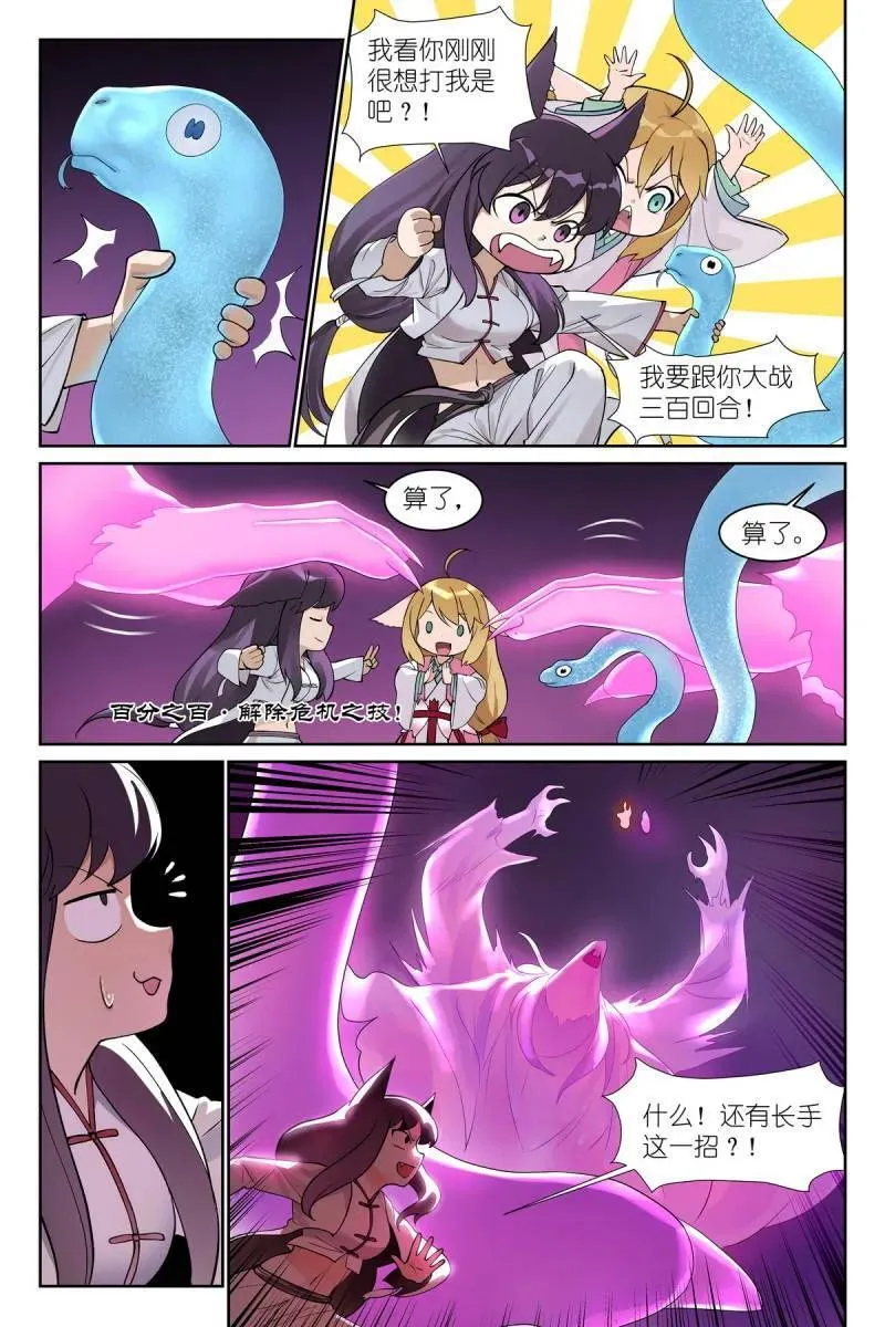 第719话 总594·被老狐狸坑了！5