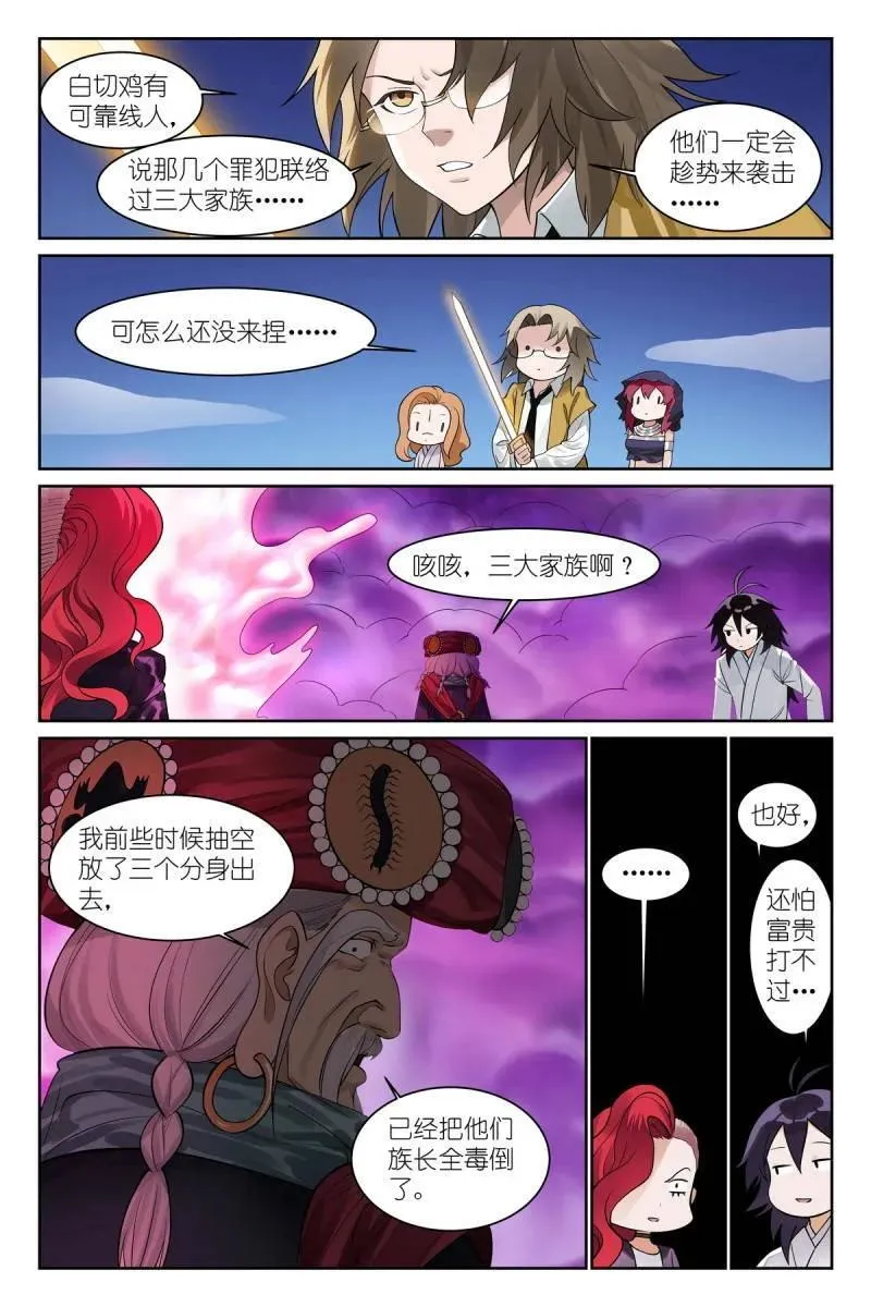 第715话 总590·我们就是恋爱脑11