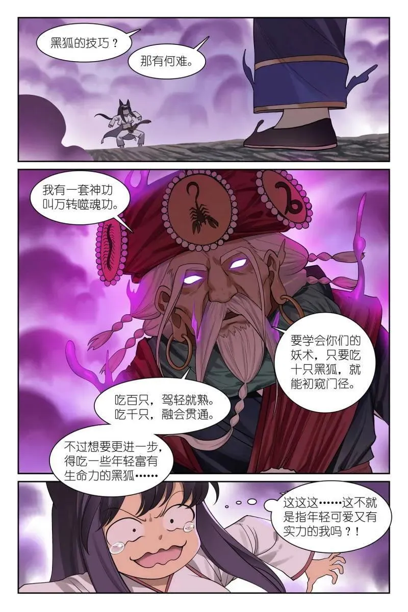 第710话 总585·那一句也是吗？5