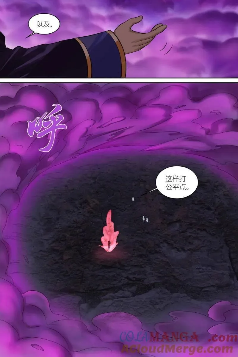 第715话 总590·我们就是恋爱脑12