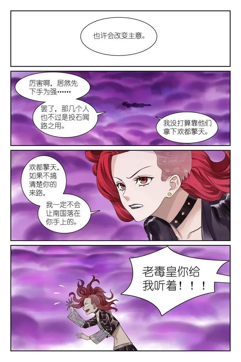 第711话 总586·谈判专家11