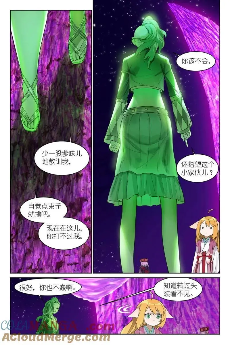 第716话 总591·妖皇入门8