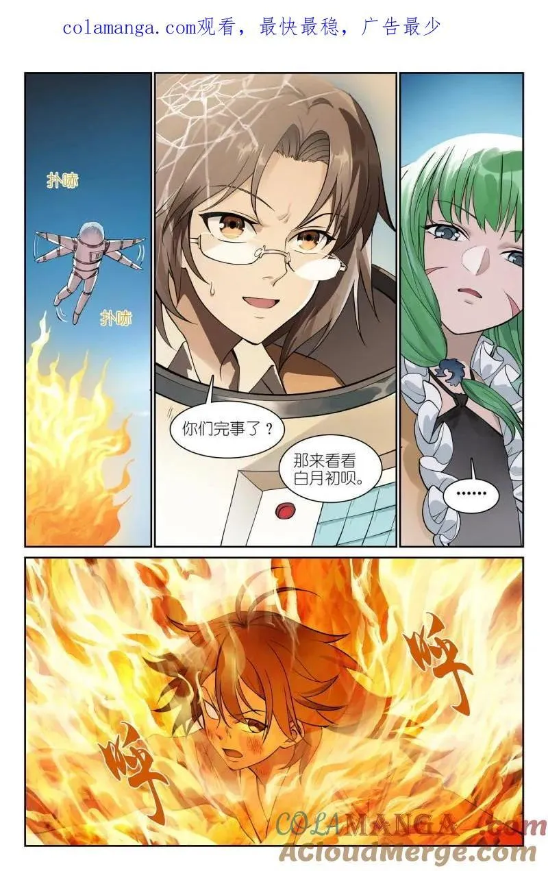 第705话 总580·容老板你……0