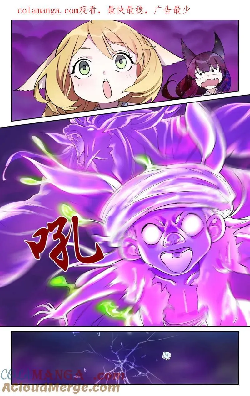 第721话 总596·你想当妖怪吗？0