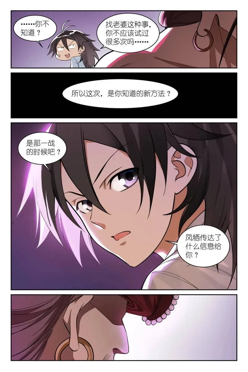 第719话 总594·被老狐狸坑了！7