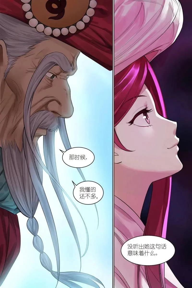 第713话 总588·那时候我还不懂3